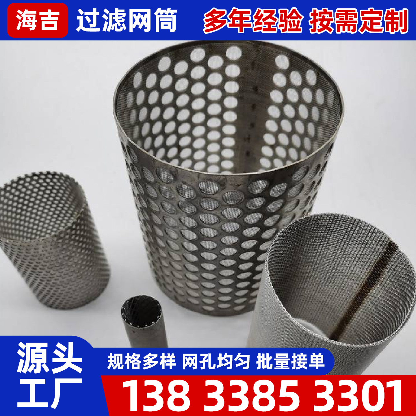 三亚市不锈钢丝网镍网 - 哪里好