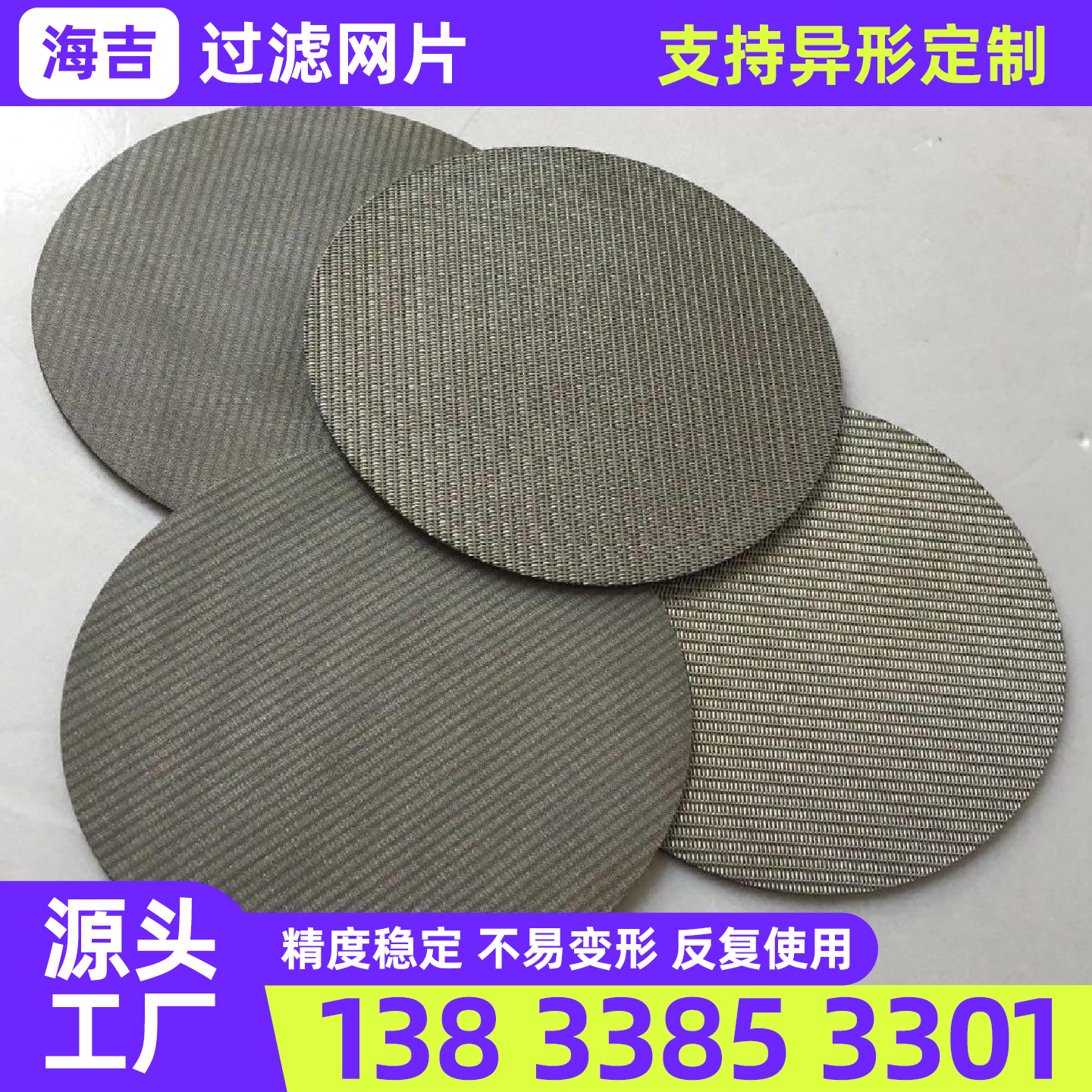 三亚市烧结网不锈钢网片 - 价格