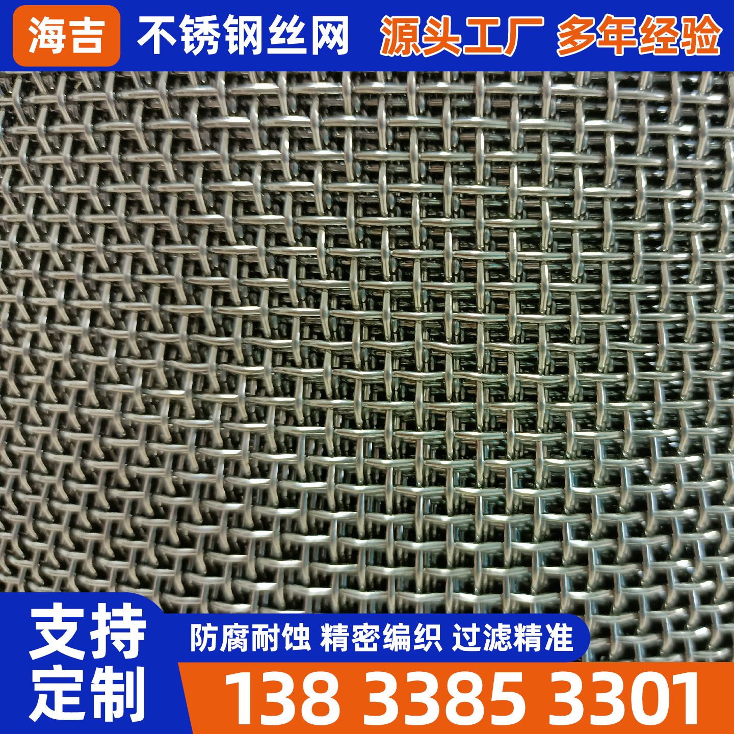 三亚市不锈钢丝网烧结网 - 价格