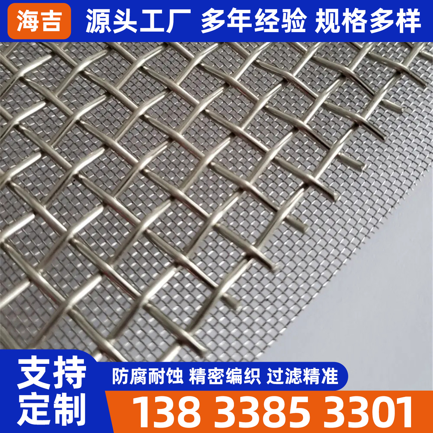 三亚市不锈钢筛网烧结网 - 排名