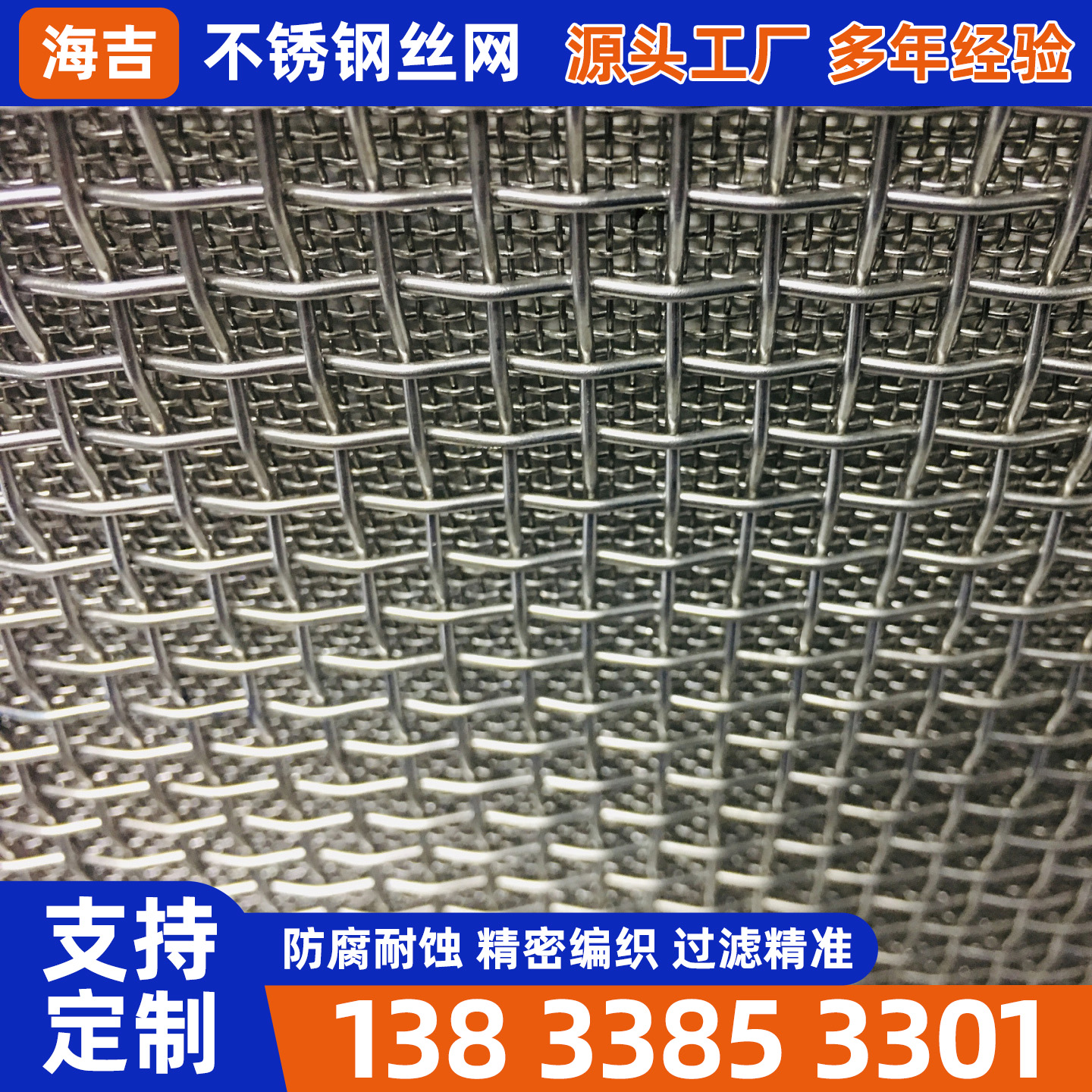 三亚市不锈钢筛网不锈钢筛网 - 厂家